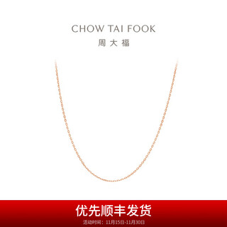Chow tai fook fashionable simple cross chain 18k gold rose gold necklace e128680 birthday gift 40cm
