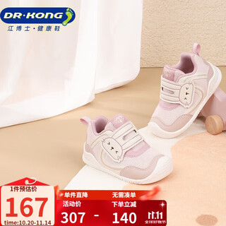 Dr. jiang toddler shoes, autumn boys and girls cartoon toddler shoes, children's shoes b13243w010 pink/m 22
