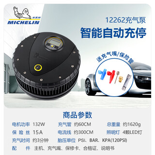 Emicro michelin small car air pump car air pump barrel electric car tire car mini pump 12v michelin 12262 high pressure air pump