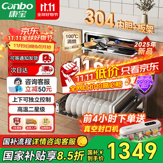 Canbo disinfection cabinet embedded three-layer 118-liter panshi 304 stainless steel home kitchen tableware bottle drying and disinfection cupboard xdz118-emt pro national subsidy