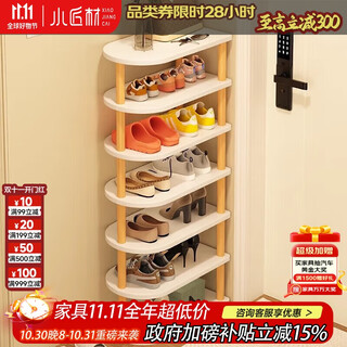 Small craftsman's simple shoe rack at the door multi-layer household shoes small vertical storage rack six layers warm white