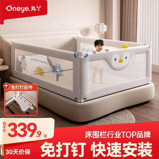 Maruya crib fence three-sided punch-free fence bedside fence anti-fall bed guardrail baby safety guardrail gray penguin 1.8*1 + gray glacier 2.0*2 nail-free