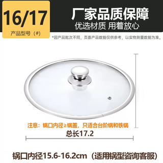 Yusenyi pot lid household tempered glass 32cm wok 3129 large wide edge stainless steel steamer high temperature resistant lid with lid 16 large wide edge thickened tempered 5mm glass lid