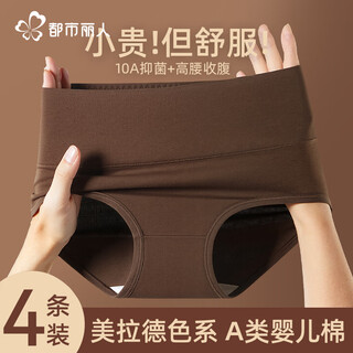 Urban beauty high waist belly controlling underwear women's 10a antibacterial breathable large size 2025 new women's silk crotch triangle shorts