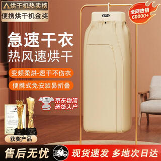 小米部依烘干机家用2025最新款可折叠小型婴儿烘衣机器宿舍旅行便携式干衣机 米色 10L 国标