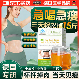 Hieuailr slimming tea removes dampness from the whole body, quickly slims the belly, effectively scrapes and expels oil, improves metabolism, reduces fat, and burns fat without rebound.