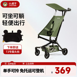 Little huzi can sit and lie down on the children's station wagon, lightweight and foldable, boarding baby pocket stroller, walking artifact t3 military green