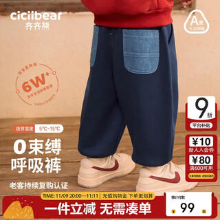 齐齐熊【一体绒】齐齐熊宝宝加绒裤子加厚冬款男童休闲裤儿童针织裤冬季