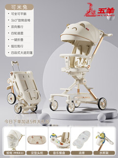 Wuyang high-view baby stroller, four-wheel shock absorber, can sit and lie down, lightweight folding baby stroller suitable for 0-6 years old, upgraded v9 komi rabbit/aluminum alloy/towable/four-wheel shock absorber/music dinner plate