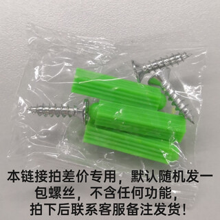 Qiao an camera bracket punch hole indoor and outdoor home wall special screw package punch-free bracket