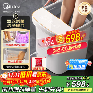 Midea foot bath sterilizing foot bath fully automatic massage warming foot basin double effect sterilizing foot warming water curtain spray birthday gift for boyfriend, girlfriend and elder zl312 pro white