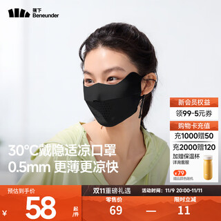 蕉下（beneunder）防晒口罩女轻薄防紫外线全脸防晒面罩透气骑行立体春夏 【升级款】漫暮黑
