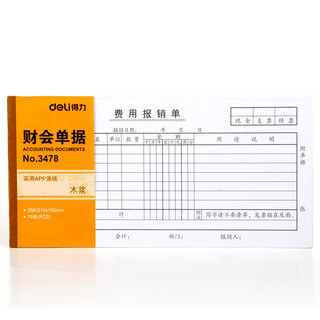 Deli (deli) 3478 35k 210 105mm expense reimbursement form (price unit) white