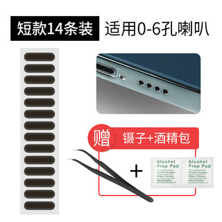 Rigorous mobile speaker hole dustproof net speaker receiver honor magic8 huawei p70 dustproof patch charging port dustproof plug vivo oppo short dustproof net 14 pieces with tweezers iqoo neo11 / oneplus ace6