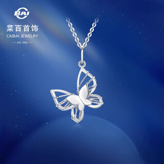 Caibai jewelry platinum chain tag pt950 fashionable filigree wrapped butterfly chain tag price approximately 4.00g approximately 42cm