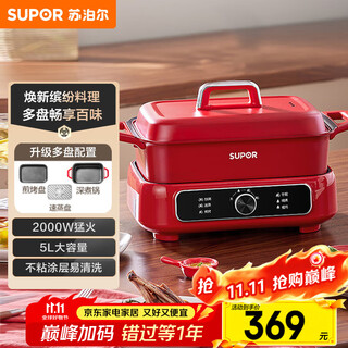 苏泊尔（SUPOR）电蒸锅 电煮锅 电火锅 家用多功能烤鱼烤肉锅 多用途分体不粘料理锅 蒸煮炖涮电热锅H3423FK863A