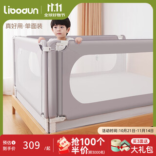 Libodun easy-to-use bed fence baby anti-fall guardrail children anti-fall bedside guardrail baby soft bag guardrail gray 2 meters