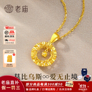 Old temple gold necklace pure gold pendant möbius ring female clavicle gold necklace for girlfriend and wife birthday gift möbius pendant about 1.5g + gift box