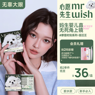 Mr. wish false eyelashes modern series meow style self-adhesive supernatural novice thick trilogy glue style tears