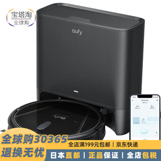 Eufy japan direct mail anker eufy sweeping robot with strong suction, automatic charging and anti-collision, household smart mopping machine and sweeper clean g40 hybrid+ black, transformer required