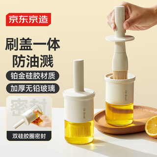 Made in tokyo, oil brush bottle, silicone brush cap, one-piece bottle, oil brush, pancake brush, oil pot, household seasoning bottle, outdoor barbecue 270ml