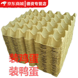 He jiagong 30 pure egg tray packaging box paper tray transport egg tray duck egg tray new pulp ordinary yellow egg tray 10 pieces