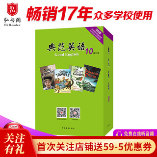 典范英语10 畅销英语分级章节书 送音频 高中生课外阅读必读 英文原版分级读物 独家正版 从牛津大学出版社原版引进