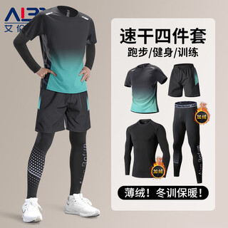 Alen botun winter running sports suit men's quick-drying fitness clothing cycling training plus velvet warm tight badminton suit four-piece set black green thin velvet comfortable warm breathable l 130-145jin jin equals 0.5 kg