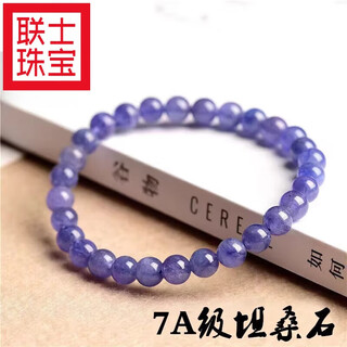 Lianshi quality and elegant tanzanite bracelet, elegant crystal round beads, loose beads, single circle bracelet, 1cm 7a grade tanzanite (picture 2 on the details page)