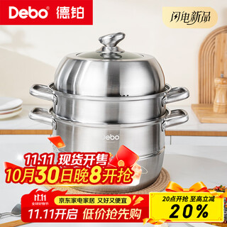 Debo debo 316 stainless steel steamer three-layer 28cm household multi-bottom cooking soup pot gas stove induction cooker universal