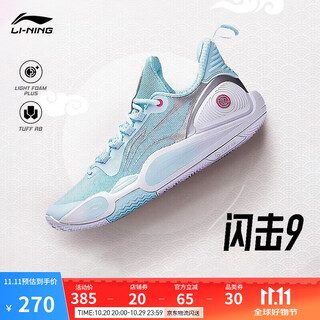 Li ning blitz 9丨men's basketball shoes men's new low-top wear-resistant lightweight field shoes aqua blue/silver-6 42