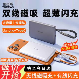Tulas power bank 3c certified, hot-selling 200w丨ultra-thin comes with wires, dual-wire top with apple iphone 17 fast charging, suitable for huawei large-capacity aircraft mobile power supply, comes with dual wires, gray lighting+typec 3c/5a dual certification丨top with thinner and faster丨1000