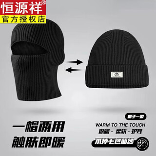 Hengyuanxiang balaclava men's large head circumference winter warm wool knitted ear guards windproof headgear cold hat plus velvet black upgraded long style (cold resistance plus velvet thickening dual-purpose one size