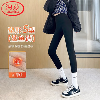 Langsha shark pants women's thickened velvet suspension pants high waist tight leggings women's warm autumn and winter suspended pants
