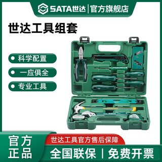 Shida household tool set, home maintenance tool box, combined multi-functional plumber and electrician hardware tool collection dy06501_property maintenance set 21 pieces