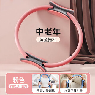 Hanoufei leg resistance circle middle-aged and elderly limbs resistance exercise muscle yoga circle multifunctional pilates upgraded pink-resistance circle resistance about 8kg