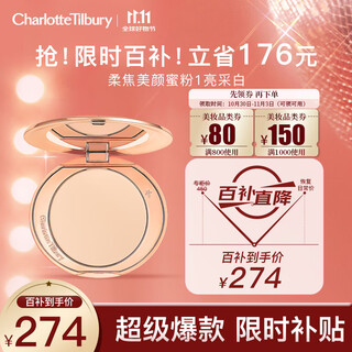 Charlotte tilbury ruth's same style soft focus beauty powder #1 radiant white 8g setting makeup birthday gift for girlfriend