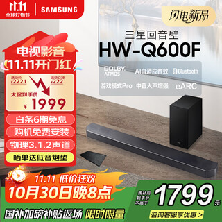 Samsung (samsung) hw-q600f/xz dolby atmos wireless bluetooth sound bar sound bar subwoofer home theater tv projection game audio intelligent sound effects