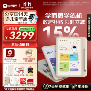 Xueersi training machine learning machine supports deepseek reading machine in-school synchronization precision learning pro large screen eye protection ai student tablet limited time low price 10.95 inches (6+128g)