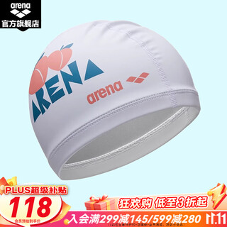 阿瑞娜（arena）PU双材质涂层泳帽男女通用专业游泳帽弹力舒适 白色