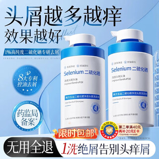 韩方五谷二硫化硒洗发水去屑止痒控油持久蓬松男女士洗头膏露液金榜第1