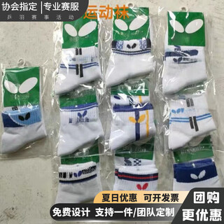 蝴蝶球袜乒乓袜子中筒运动加厚毛巾底纯棉耐磨吸汗比赛训练专用 儿童袜30-35码(薄款) 3双