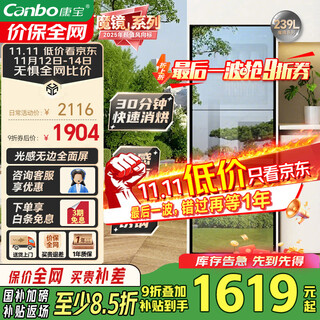 Canbo disinfection cabinet household vertical disinfection cupboard large capacity commercial tableware storage disinfection cabinet double door high temperature two-star cupboard national subsidy xdz239-c19