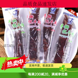 雪顿手撕牦牛肉干500g散装网红麻辣休闲办公零食小吃青藏特产 五香250g+香辣250g藏东奇佳