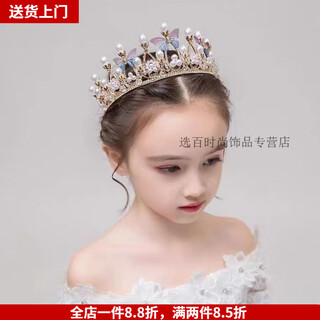 Shijun (shijun) crown tiara princess children's girls crown crystal big hairband pink frozen children's birthday hair accessories style three square crown gift box