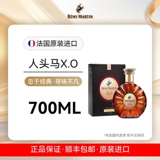 人头马XO 干邑白兰地 法国进口 商务宴请 礼盒 人头马XO 700mL 1瓶