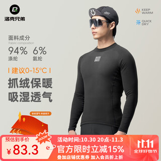Locke brothers autumn and winter warm sweatshirt long sleeve men's mountain road bike fleece cycling suit inner top black 3xl/4xl