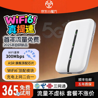 Xiaoxun smart offers one year of free traffic, 5g gigabit speed mobile 25 models of portable wifi6, new model with no pre-deposit, 9.9 monthly rental, high speed, newly upgraded unlimited traffic wireless, full netcom, top version - free 1 year of traffic - dual-band dual-core