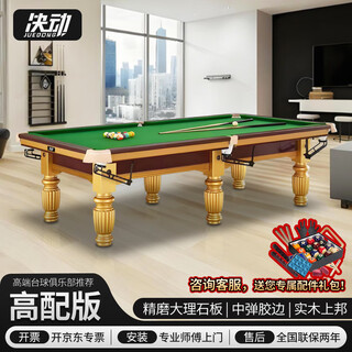 Determined billiard table standard black eight or nine feet gold leg marble billiard table chinese style professional ball hall high configuration package installation