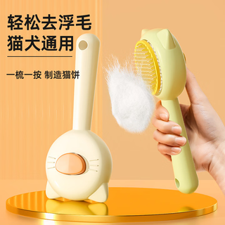Baying cat comb, combing brush, cat supplies, cat hair comb, special pet dog hair removal and cleaning good things, cat cake needle comb, kitten floating hair comb-peach powder